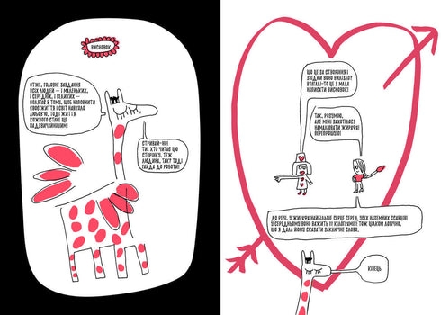 Un libro che finalmente vi racconterà tutto sull'amore